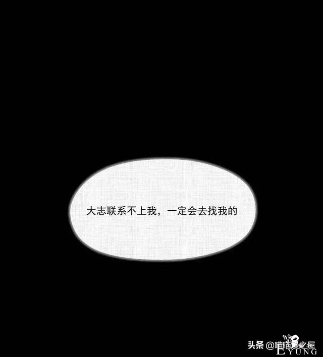 人性贪婪漫《换身》，一开始以为是青铜，结果是王者-44.jpg