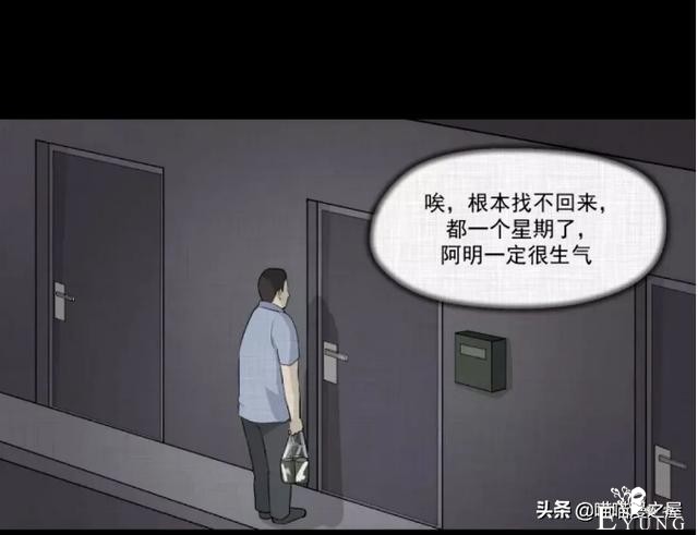 人性贪婪漫《换身》，一开始以为是青铜，结果是王者-46.jpg