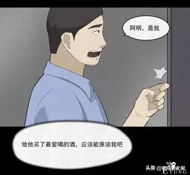 人性贪婪漫《换身》，一开始以为是青铜，结果是王者-47.jpg