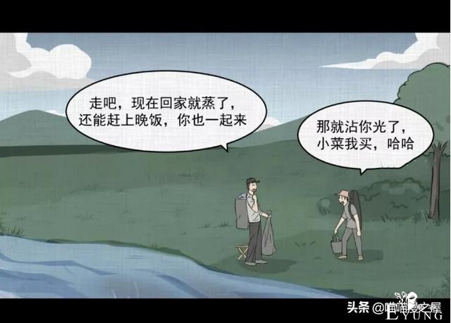 人性贪婪漫《换身》，一开始以为是青铜，结果是王者-63.jpg