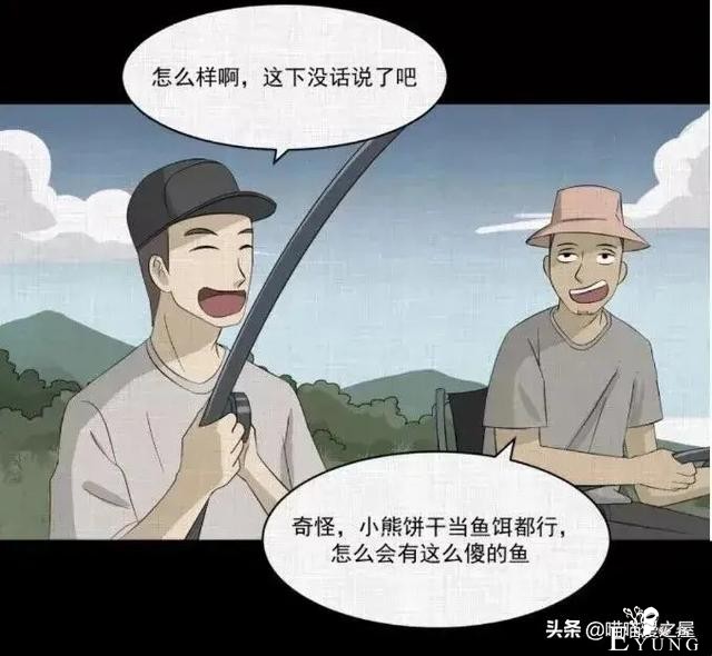 人性贪婪漫《换身》，一开始以为是青铜，结果是王者-61.jpg