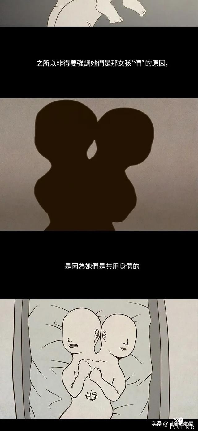人性漫画《连体姐妹》-2.jpg