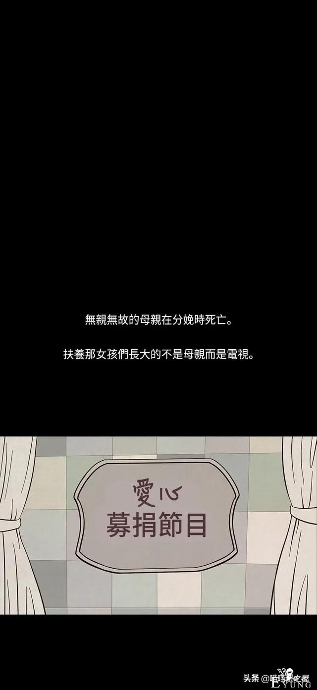 人性漫画《连体姐妹》-3.jpg