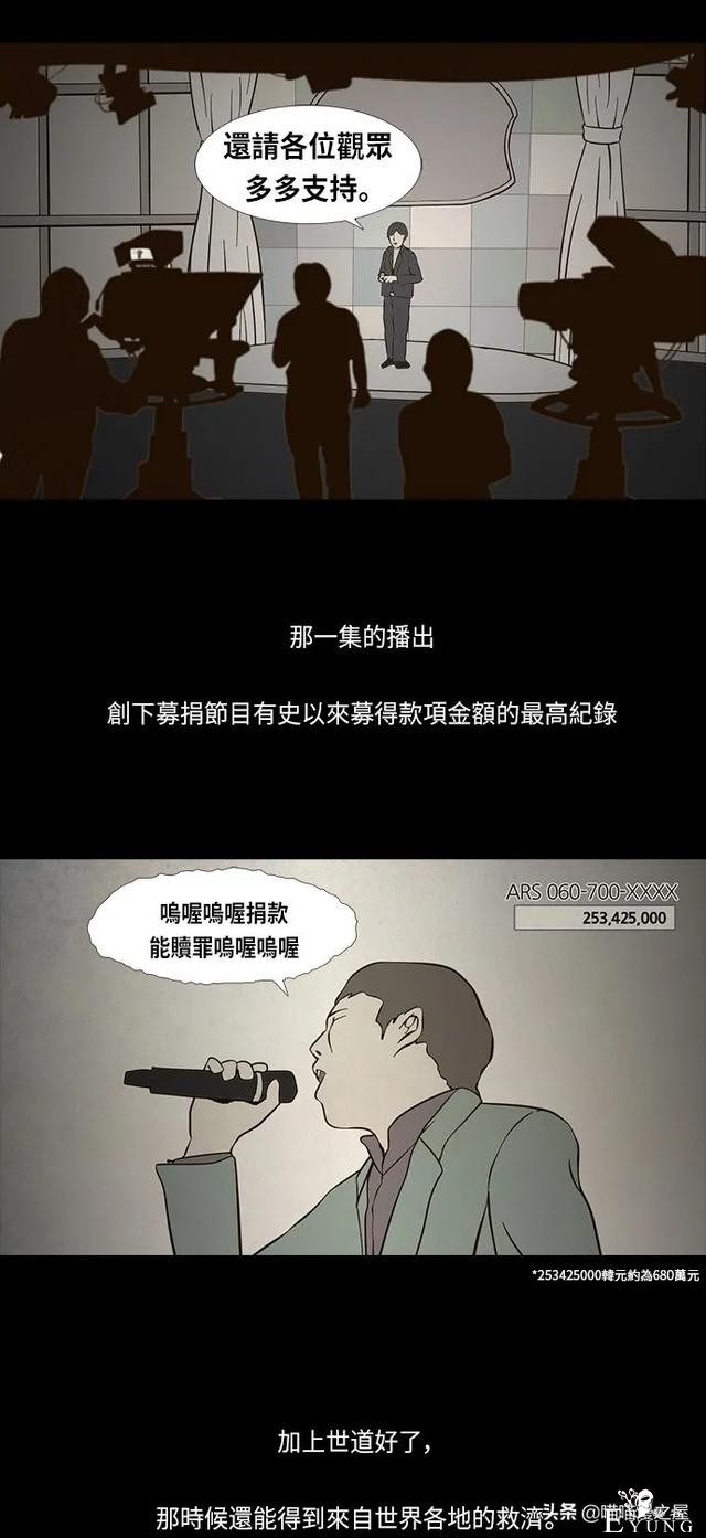 人性漫画《连体姐妹》-4.jpg