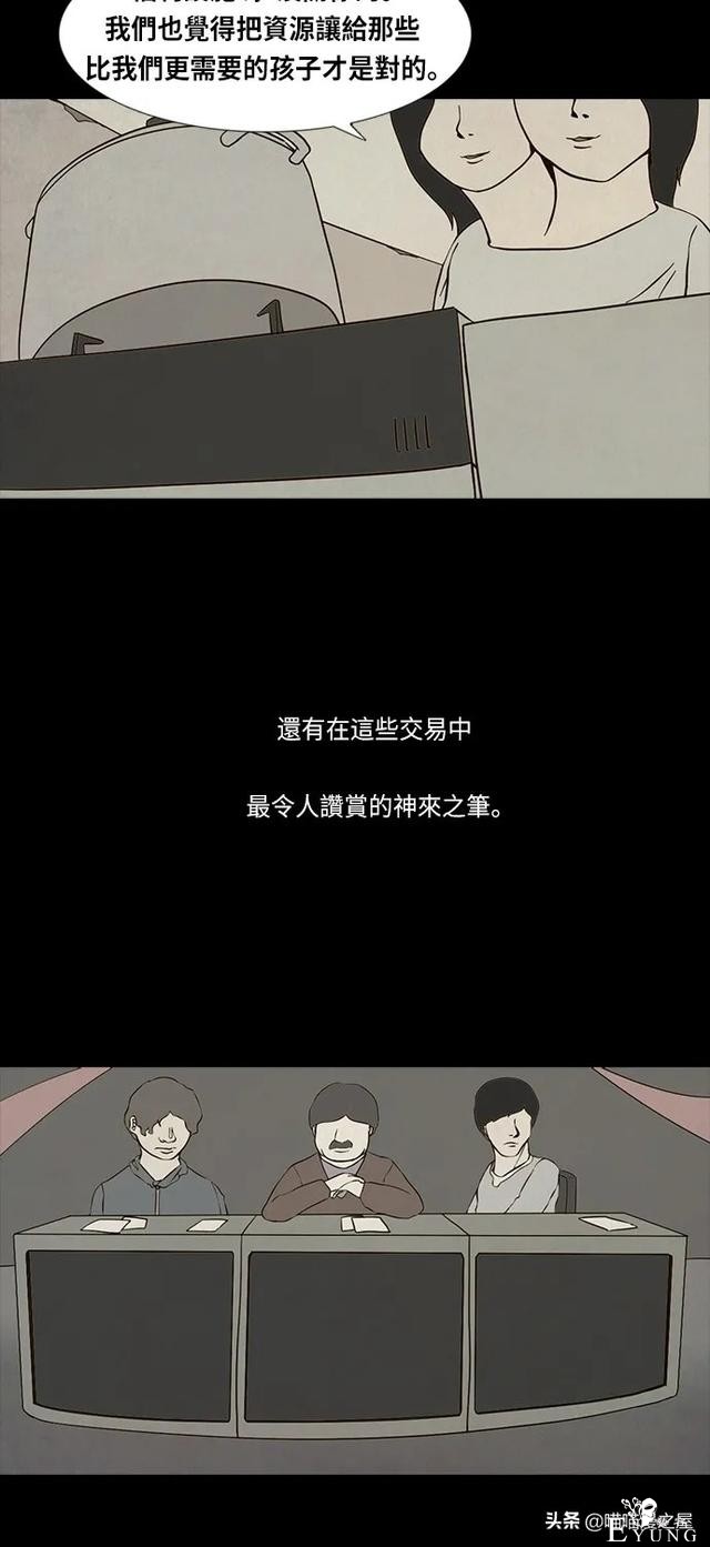 人性漫画《连体姐妹》-7.jpg