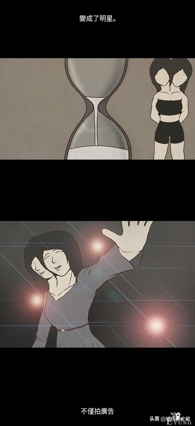 人性漫画《连体姐妹》-11.jpg
