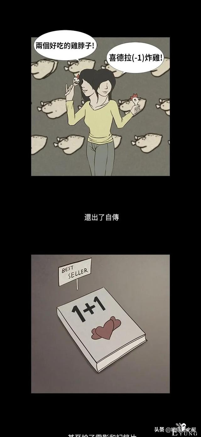 人性漫画《连体姐妹》-12.jpg