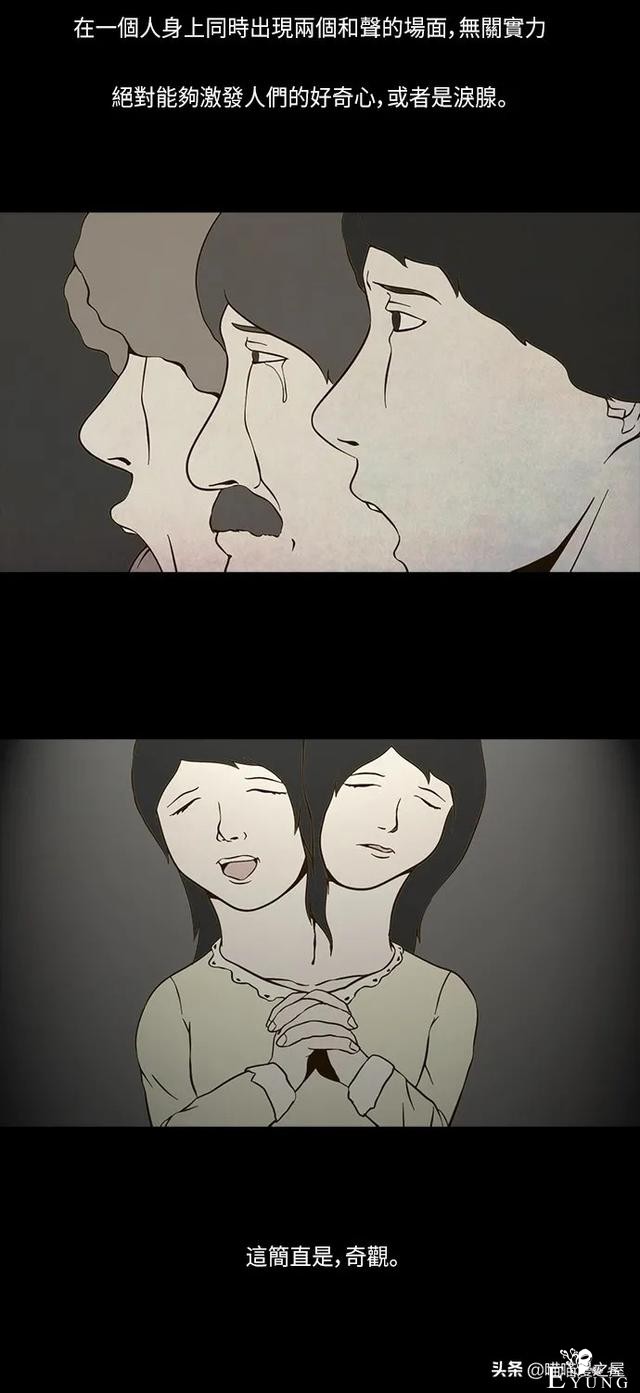人性漫画《连体姐妹》-9.jpg
