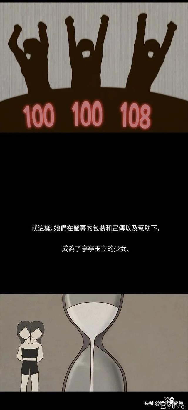 人性漫画《连体姐妹》-10.jpg