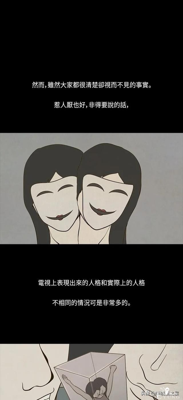 人性漫画《连体姐妹》-14.jpg