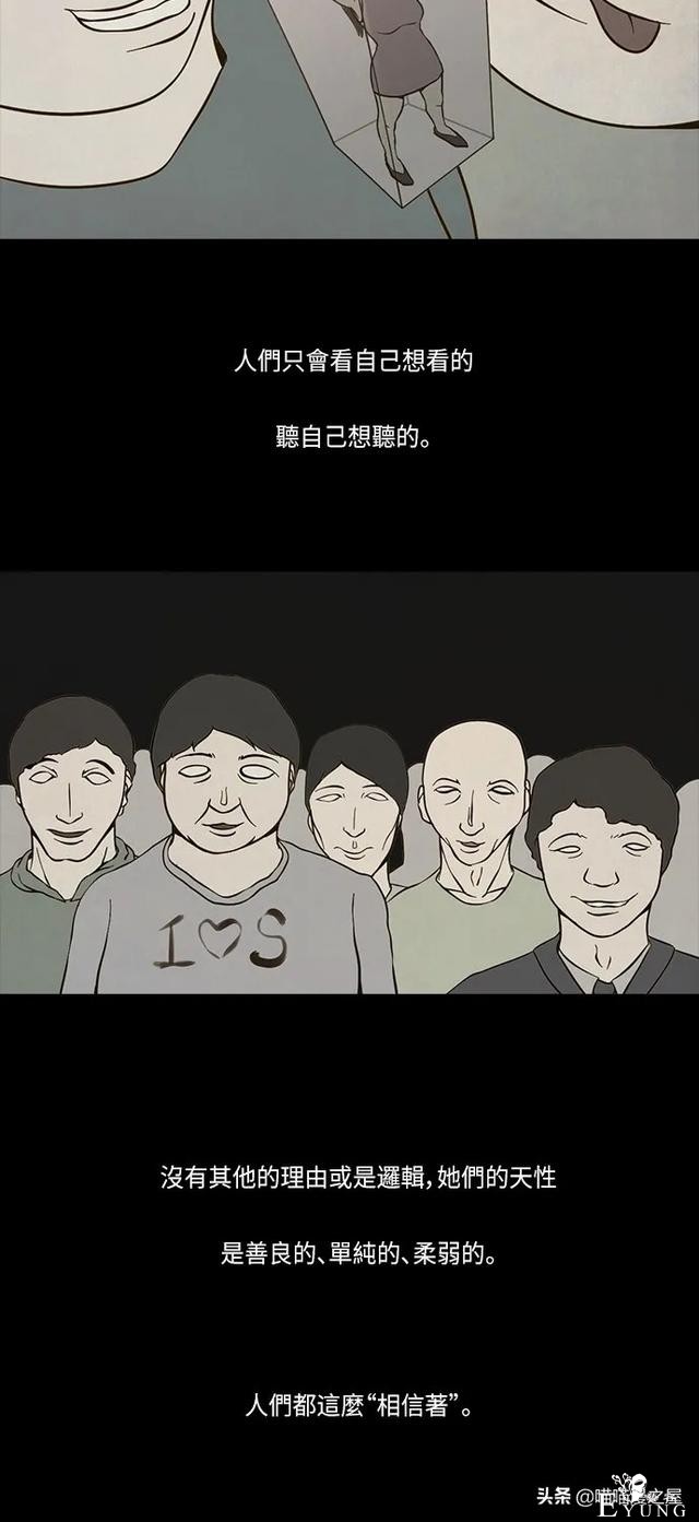 人性漫画《连体姐妹》-15.jpg