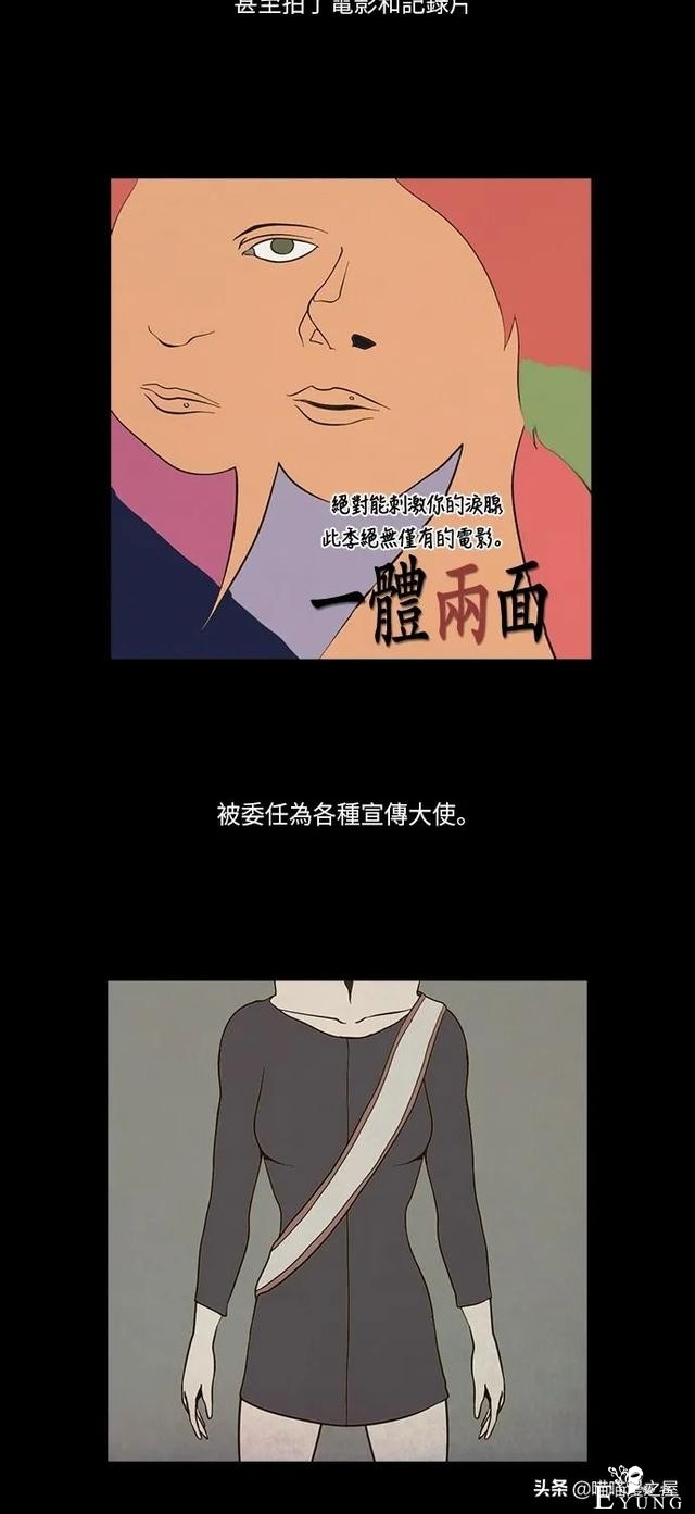 人性漫画《连体姐妹》-13.jpg