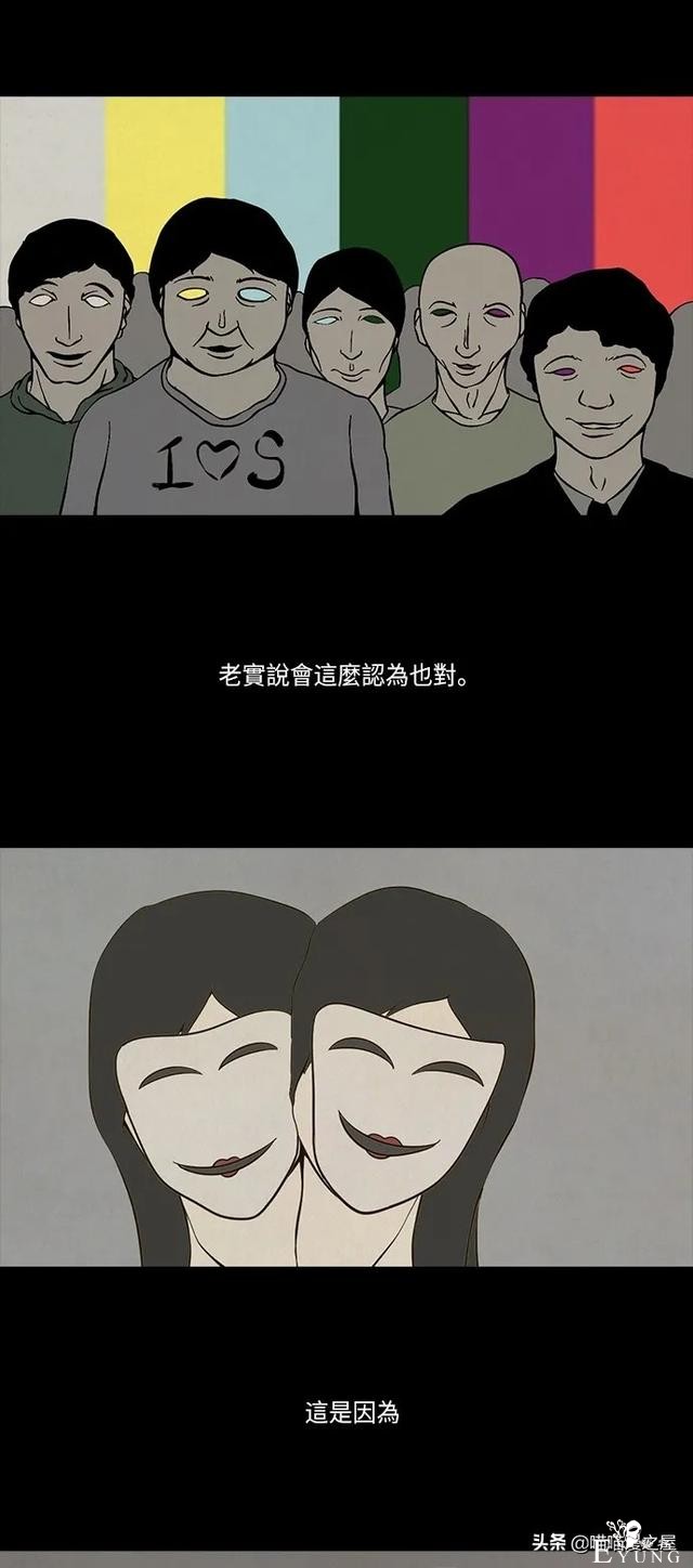 人性漫画《连体姐妹》-16.jpg