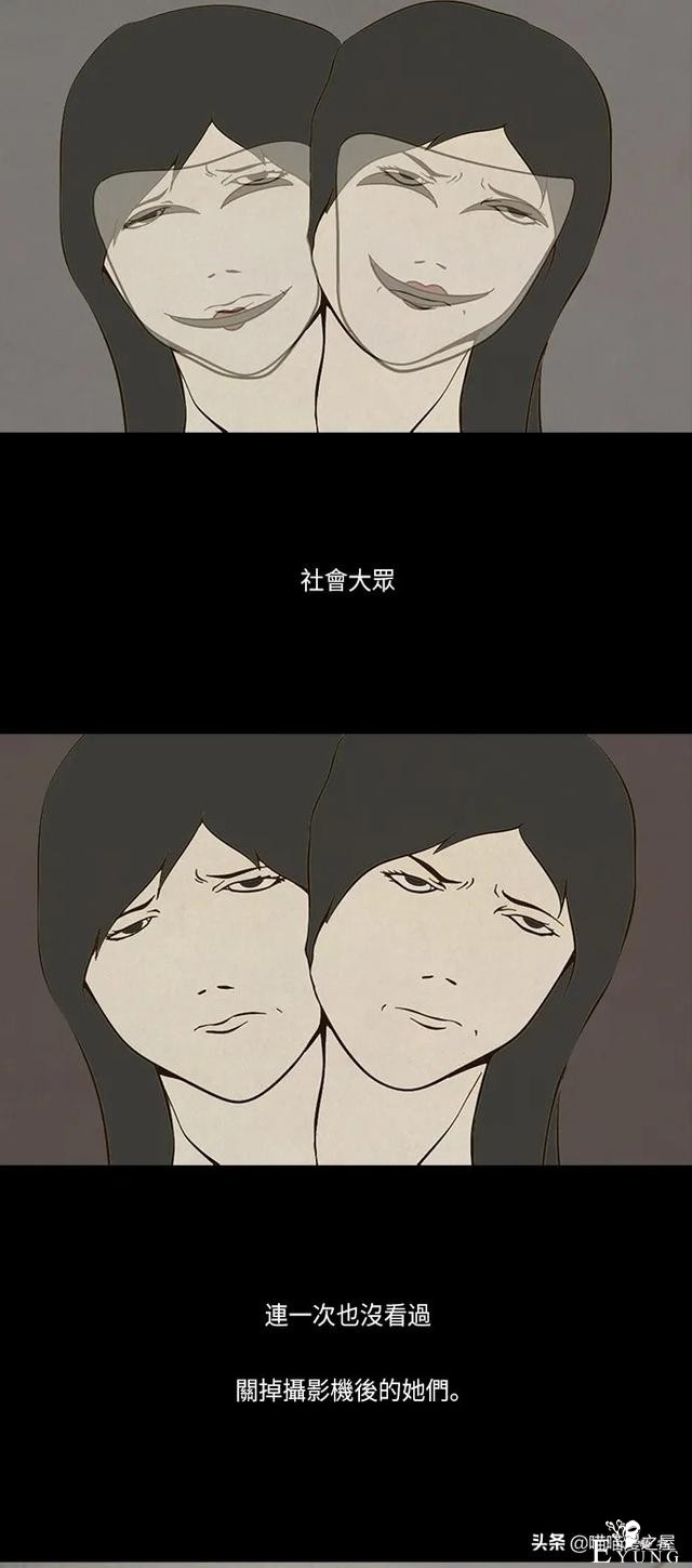 人性漫画《连体姐妹》-17.jpg
