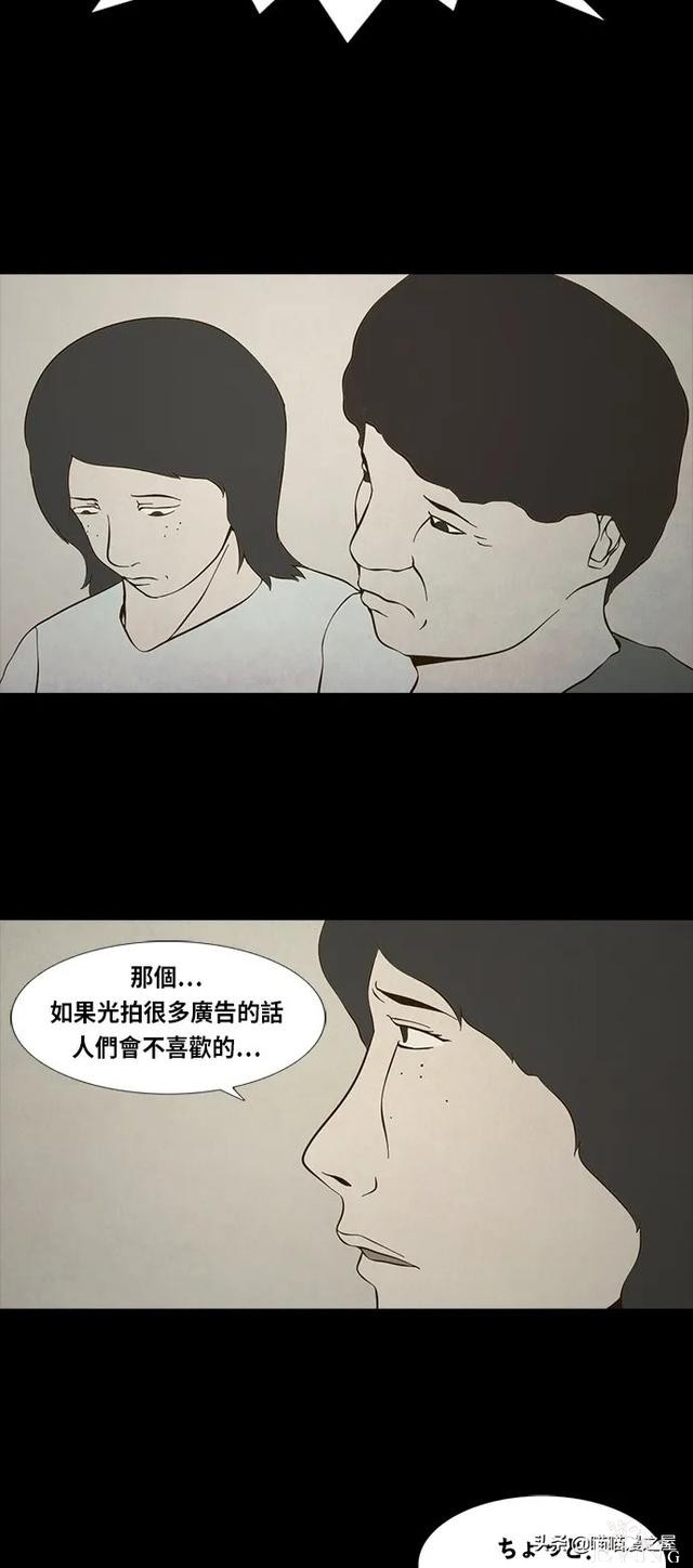 人性漫画《连体姐妹》-20.jpg