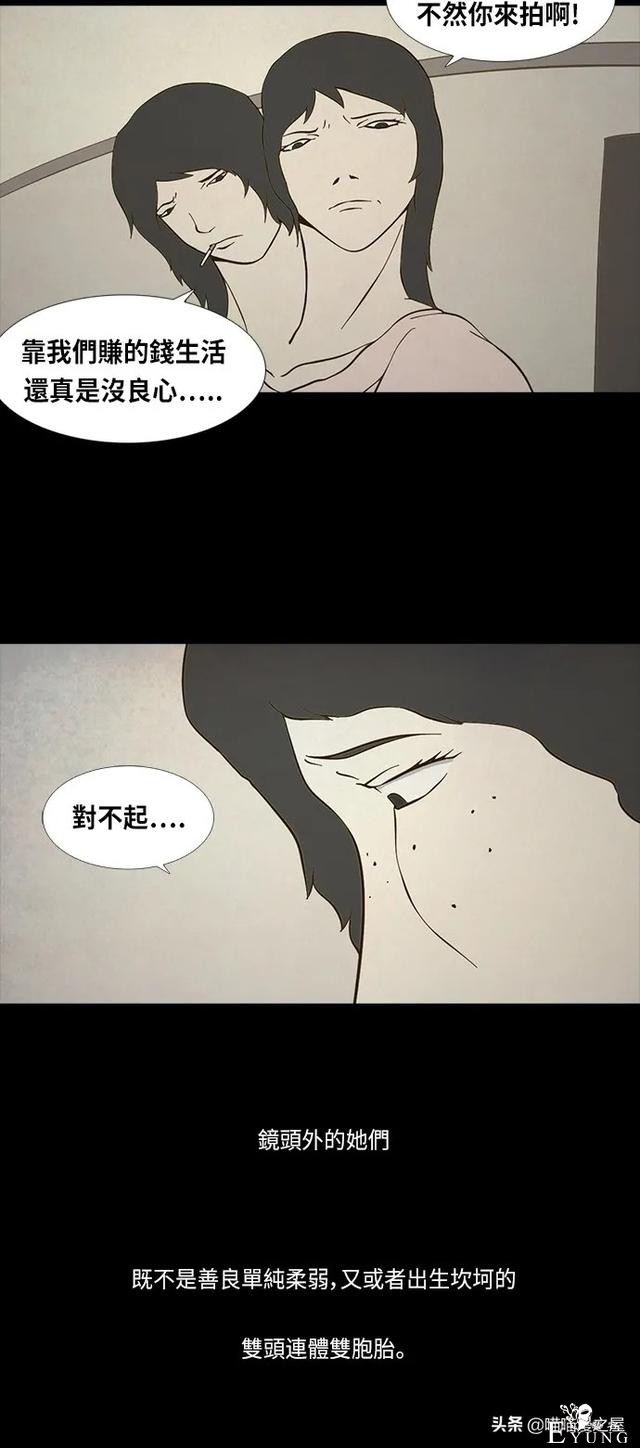 人性漫画《连体姐妹》-21.jpg