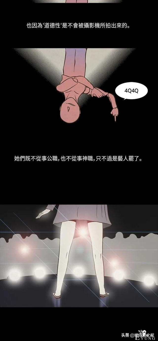 人性漫画《连体姐妹》-24.jpg