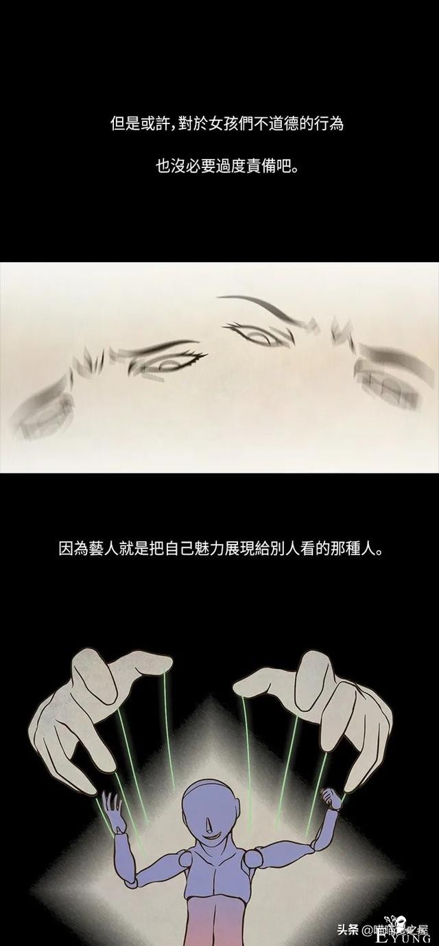 人性漫画《连体姐妹》-23.jpg