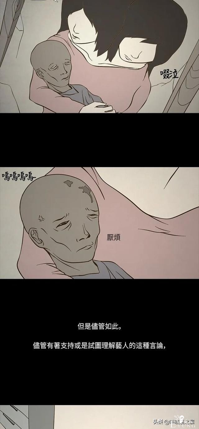 人性漫画《连体姐妹》-28.jpg