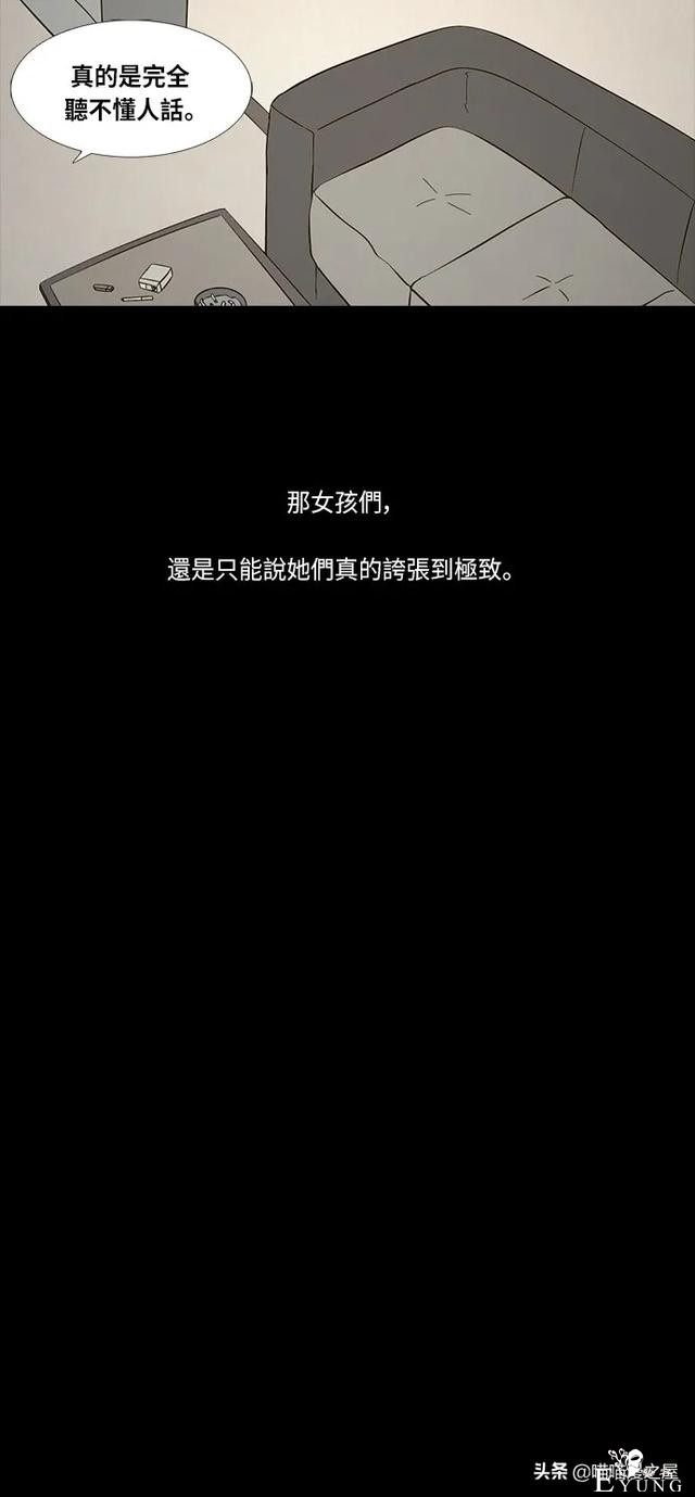 人性漫画《连体姐妹》-29.jpg