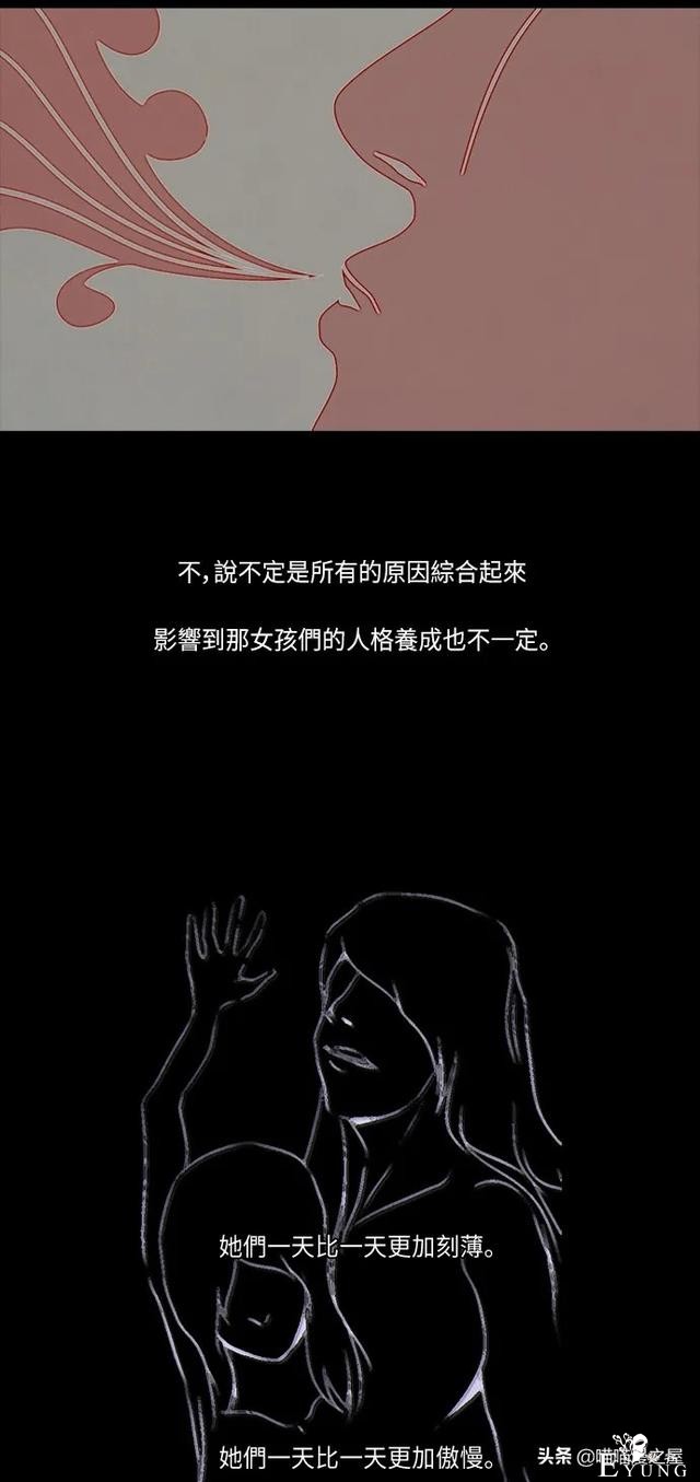 人性漫画《连体姐妹》-32.jpg