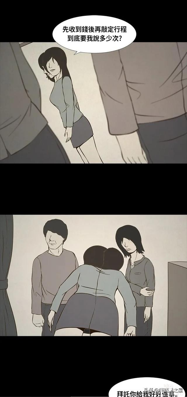 人性漫画《连体姐妹》-30.jpg