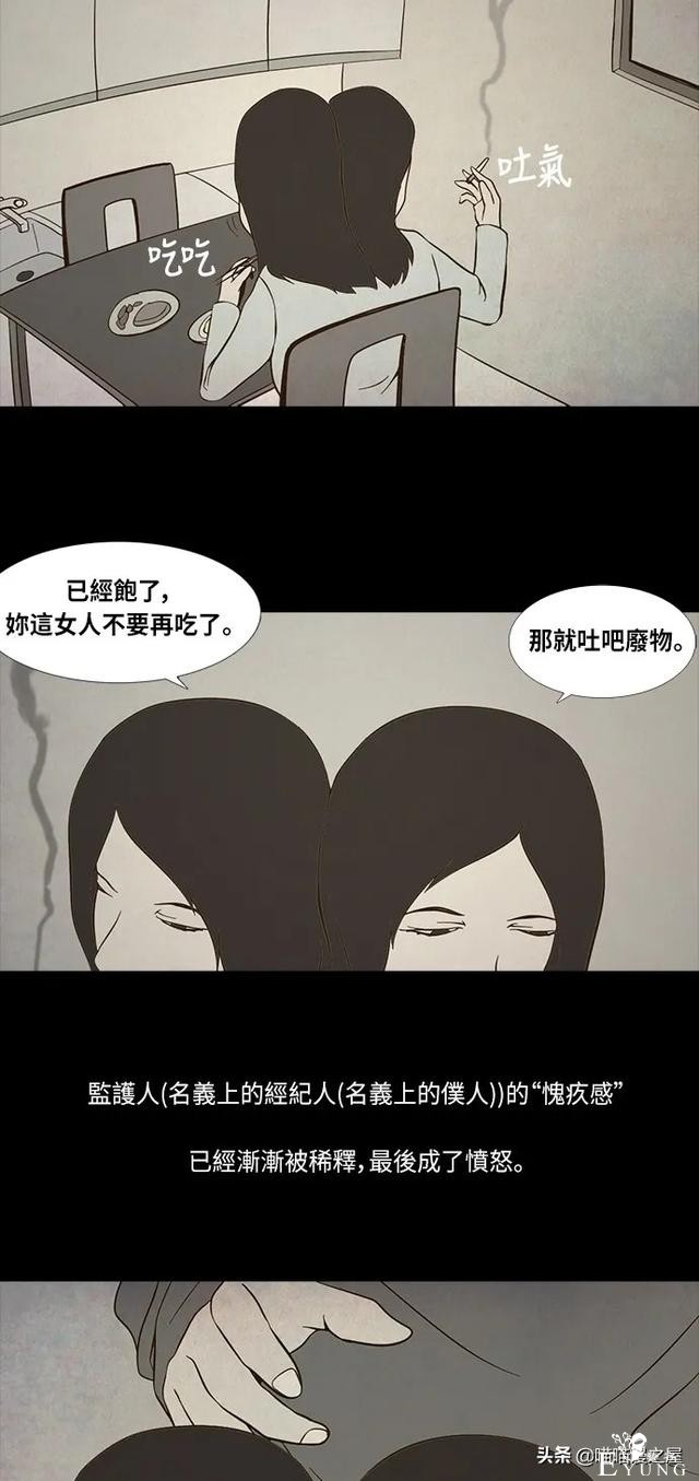 人性漫画《连体姐妹》-34.jpg