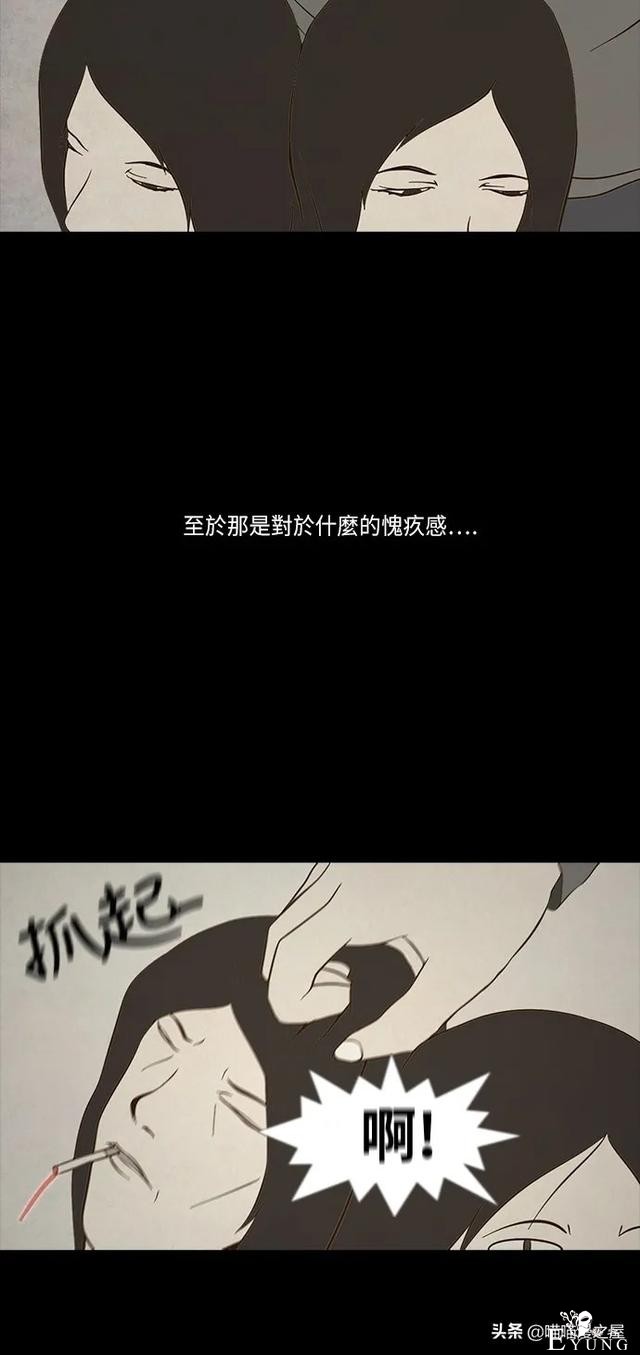 人性漫画《连体姐妹》-35.jpg