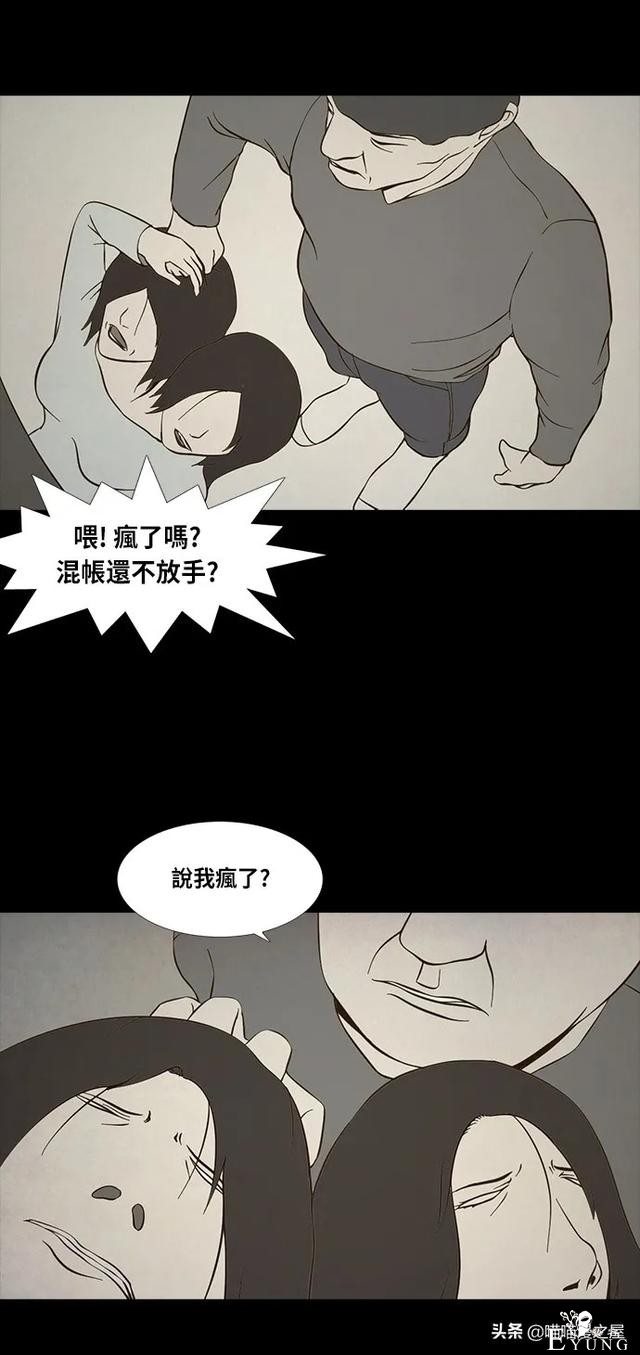 人性漫画《连体姐妹》-36.jpg