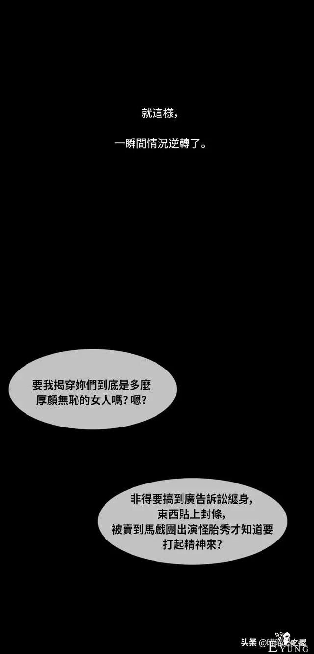 人性漫画《连体姐妹》-38.jpg