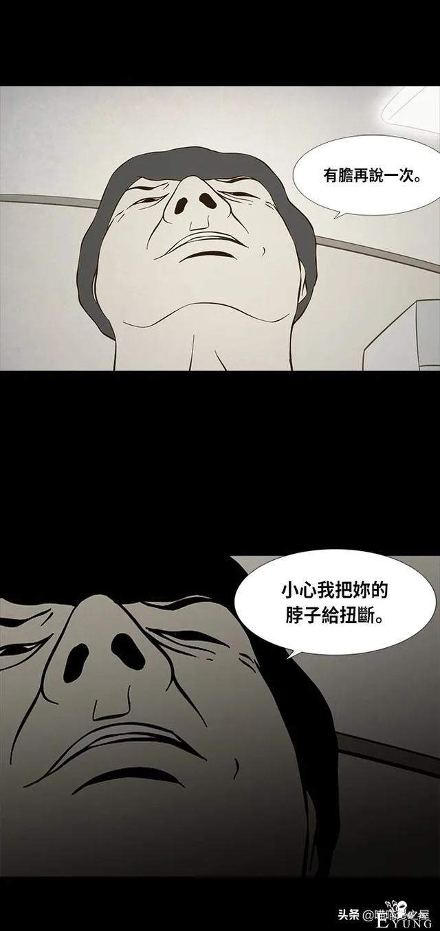 人性漫画《连体姐妹》-37.jpg