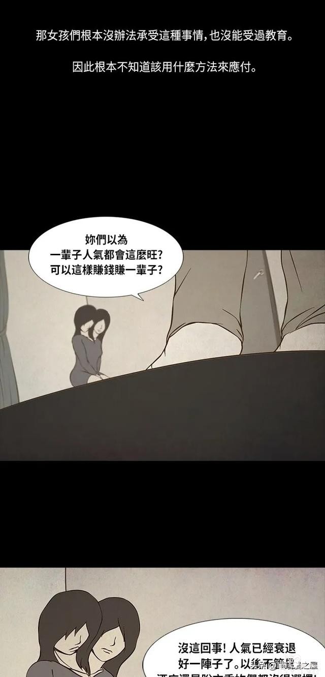 人性漫画《连体姐妹》-39.jpg