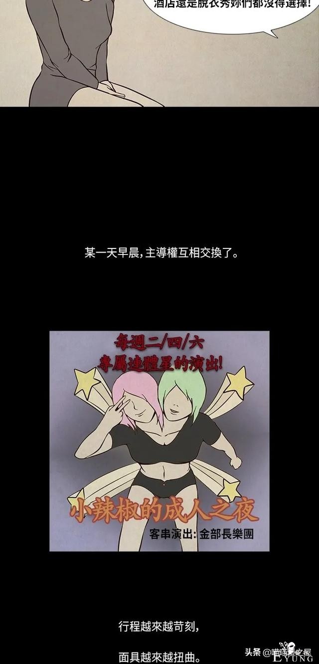 人性漫画《连体姐妹》-40.jpg