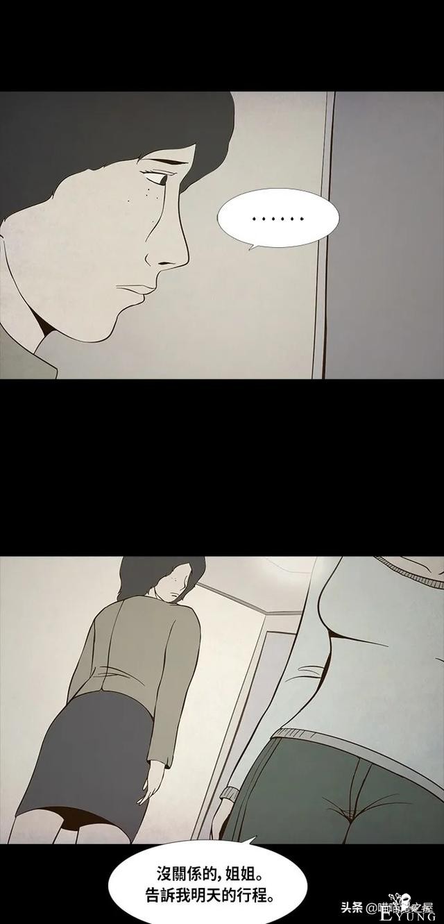 人性漫画《连体姐妹》-42.jpg