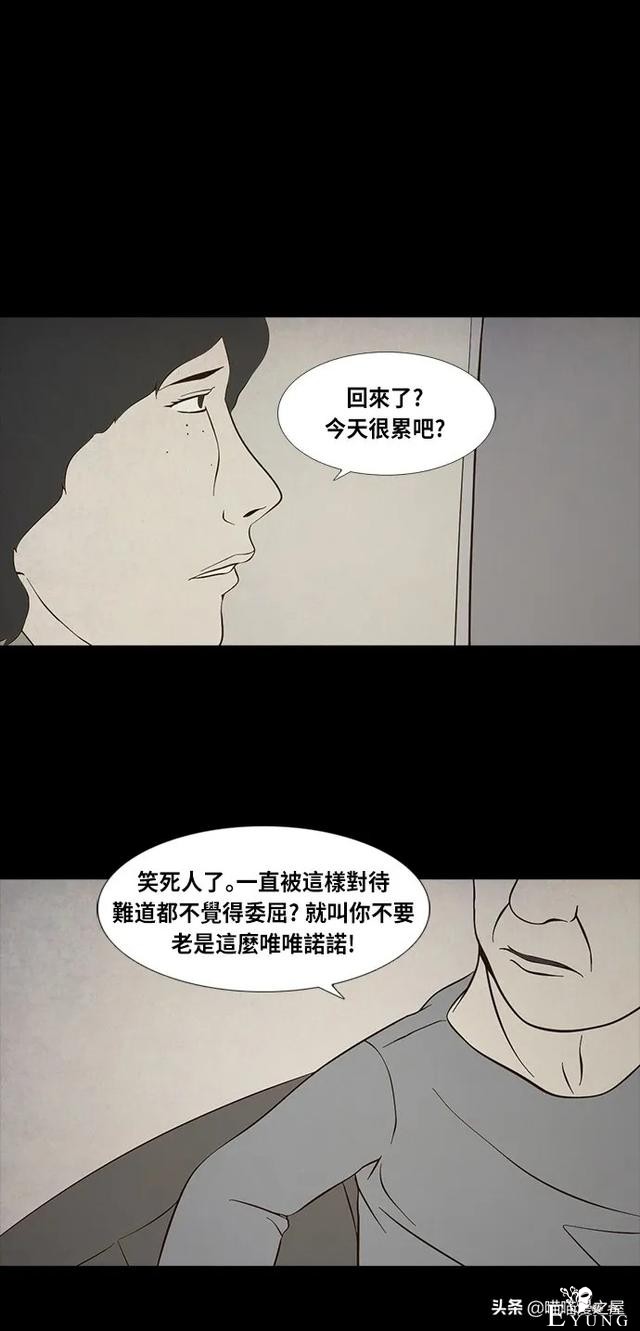 人性漫画《连体姐妹》-41.jpg