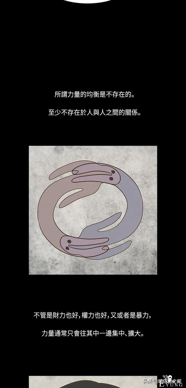 人性漫画《连体姐妹》-43.jpg