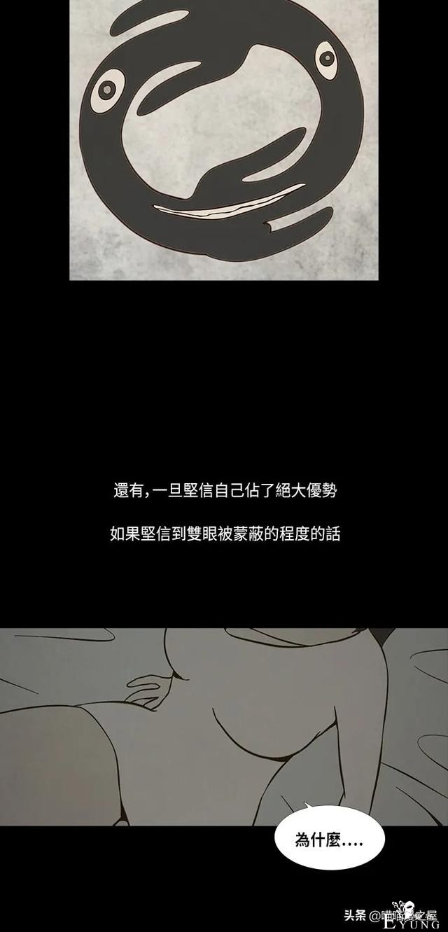 人性漫画《连体姐妹》-44.jpg