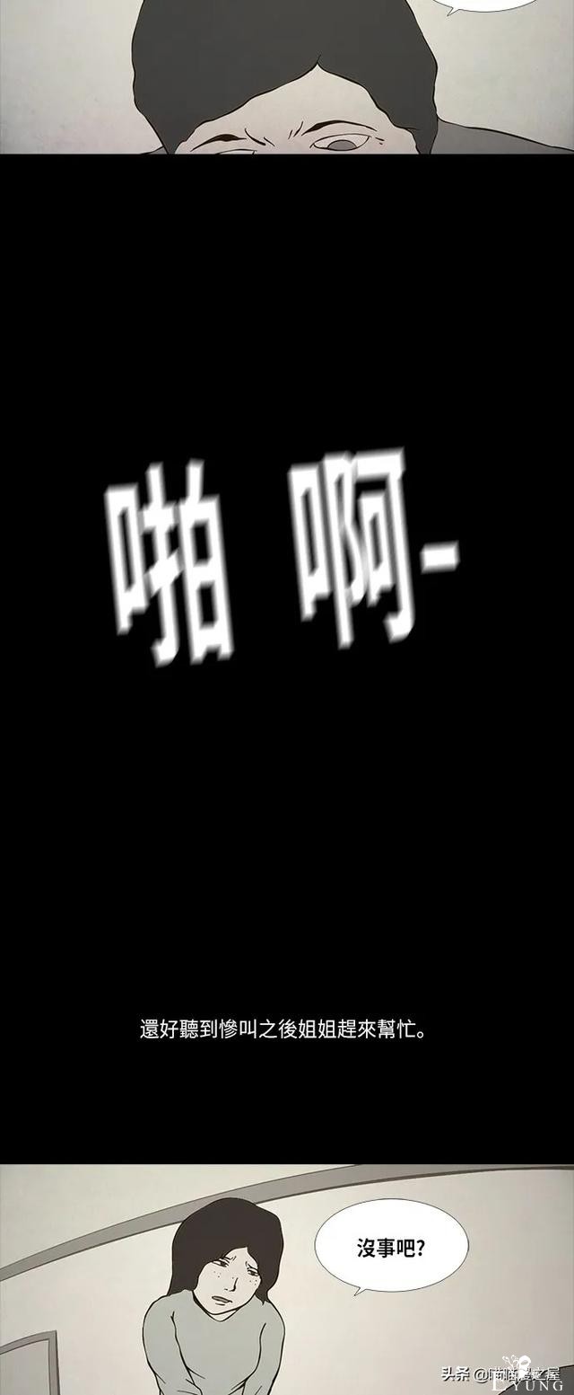 人性漫画《连体姐妹》-50.jpg