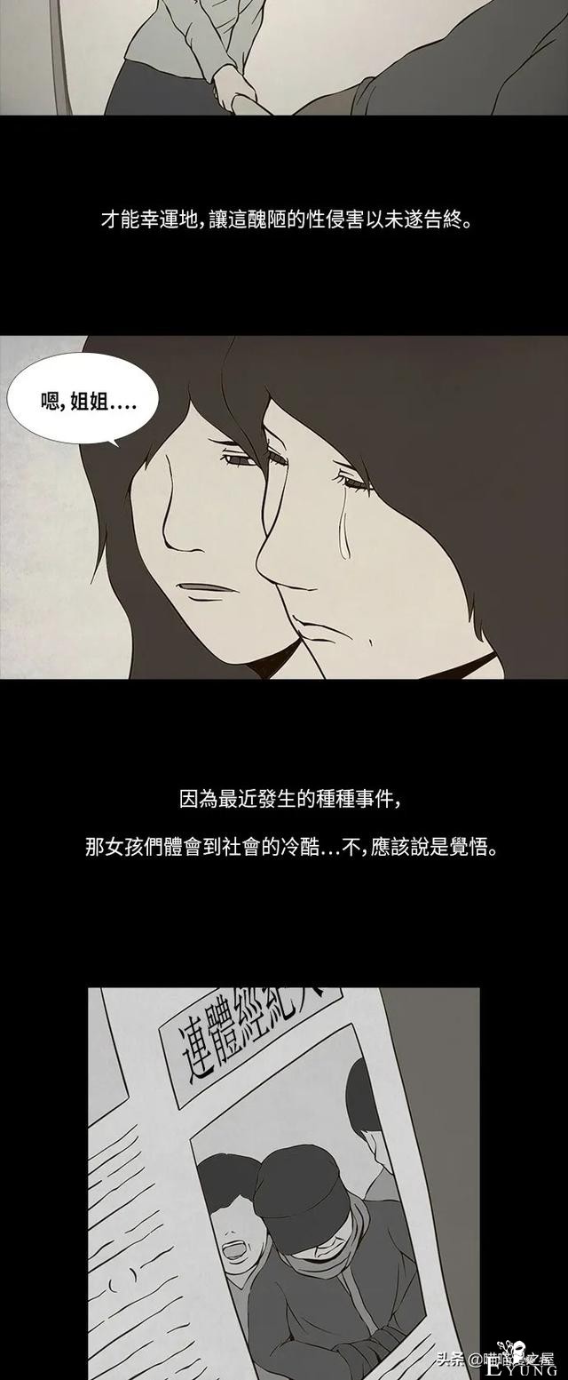 人性漫画《连体姐妹》-51.jpg