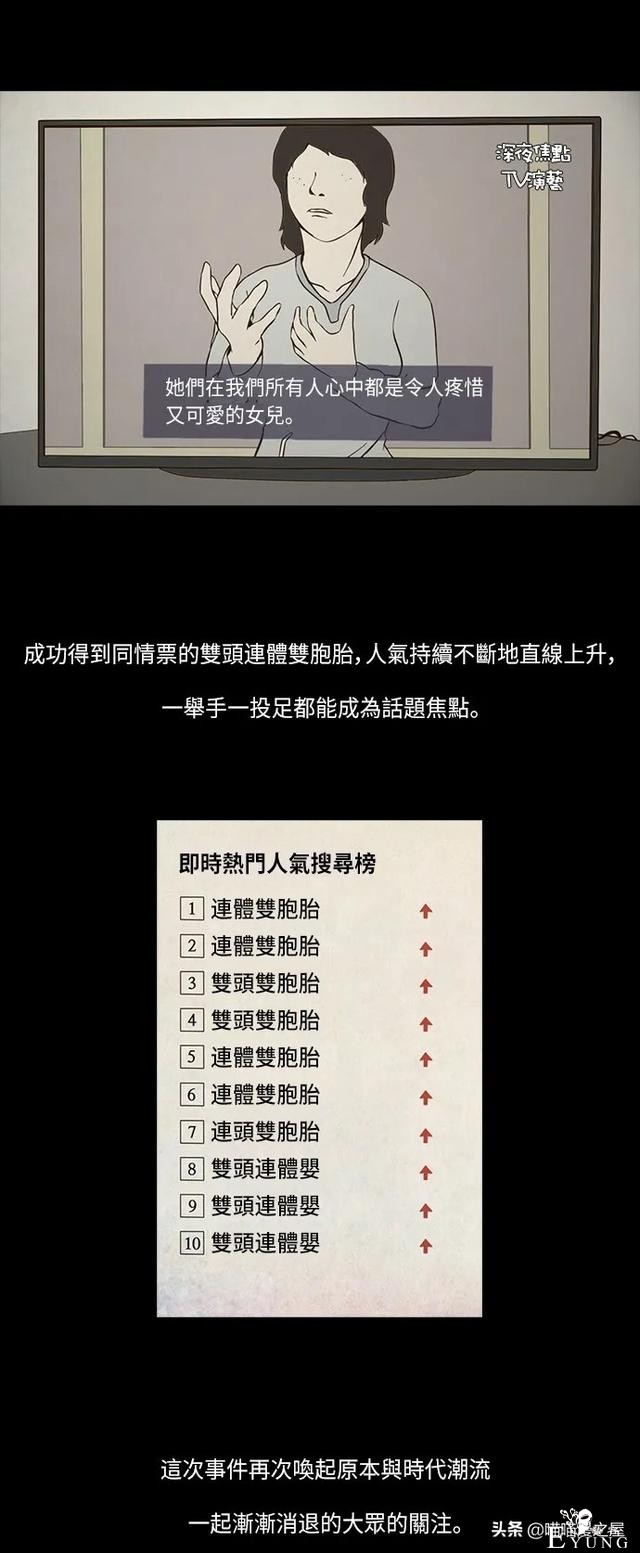 人性漫画《连体姐妹》-53.jpg