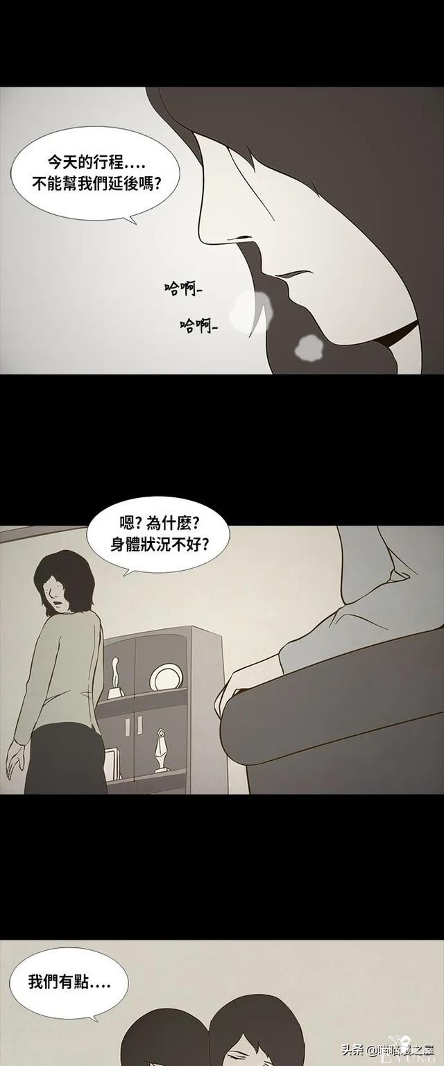 人性漫画《连体姐妹》-57.jpg