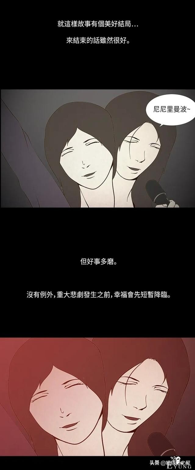 人性漫画《连体姐妹》-55.jpg
