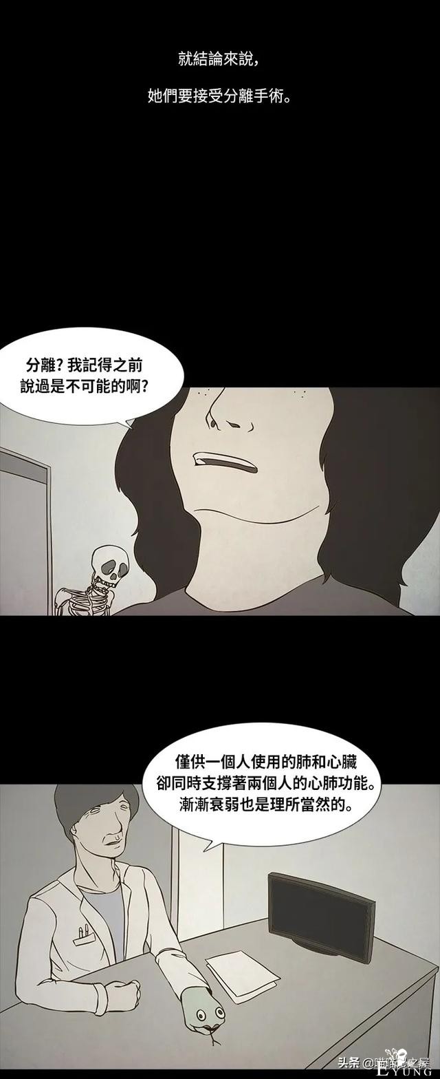 人性漫画《连体姐妹》-61.jpg