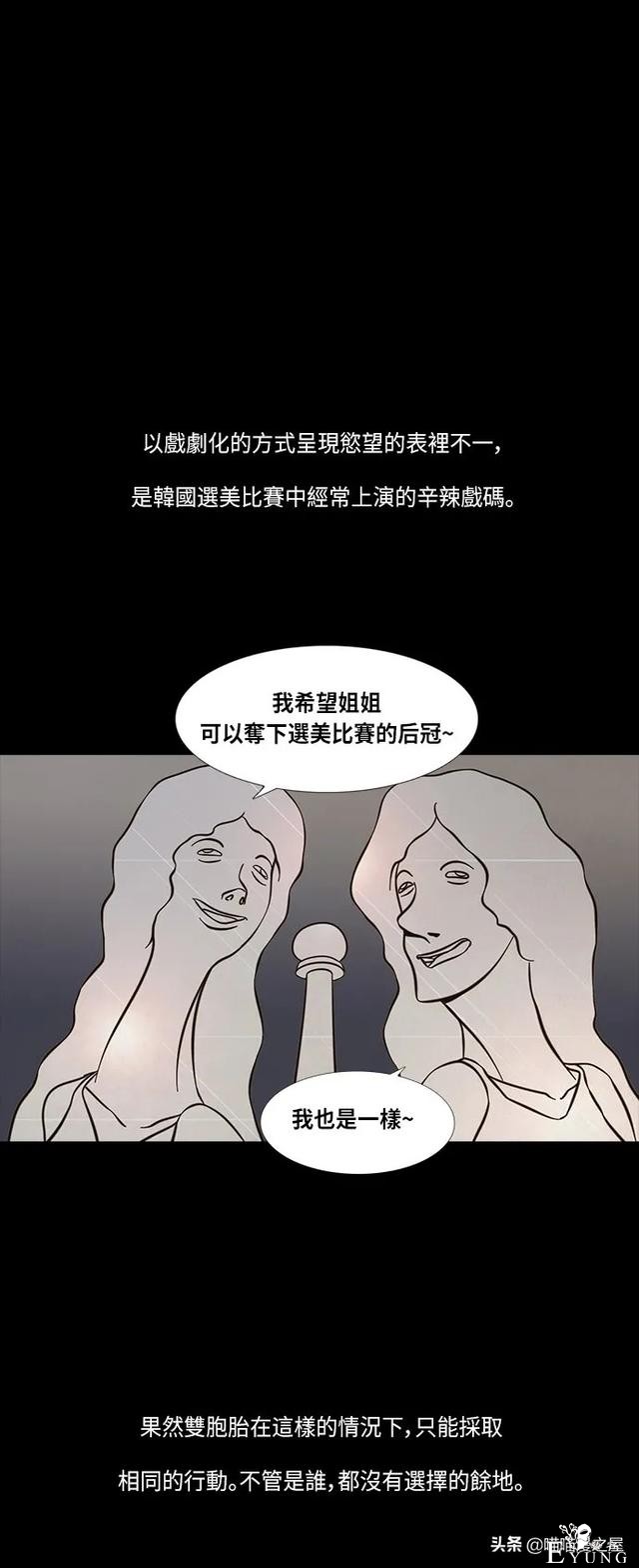 人性漫画《连体姐妹》-64.jpg