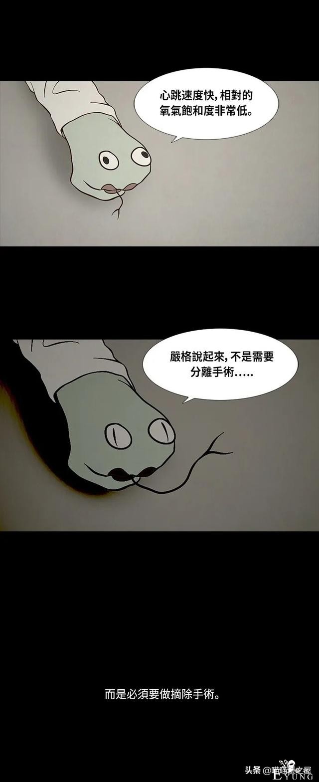 人性漫画《连体姐妹》-62.jpg