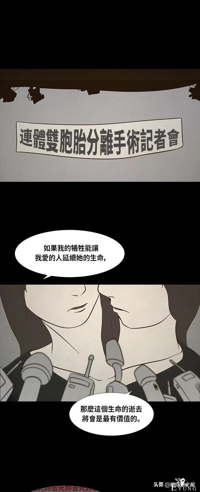 人性漫画《连体姐妹》-65.jpg