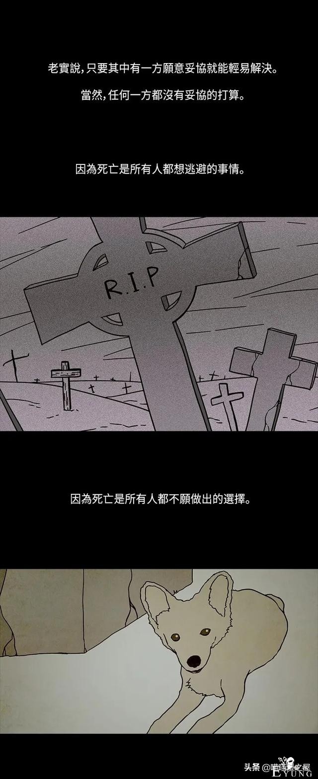 人性漫画《连体姐妹》-67.jpg