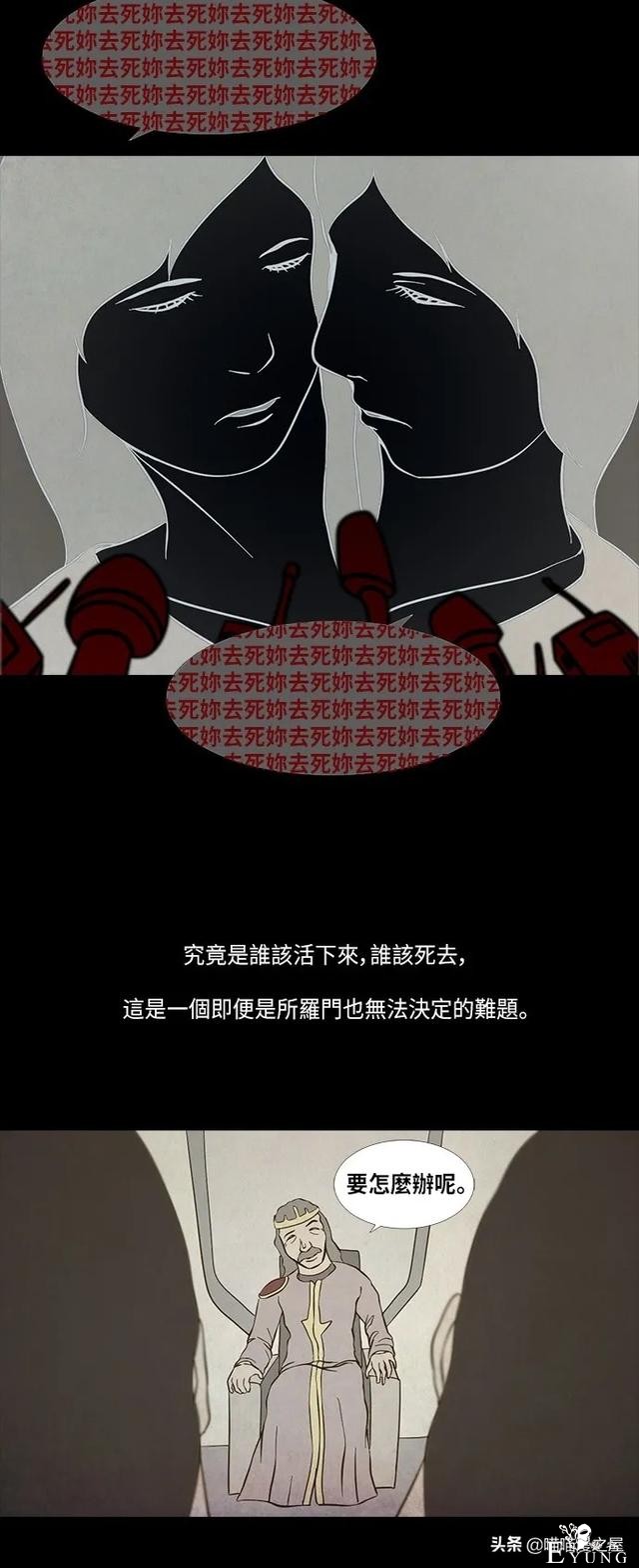 人性漫画《连体姐妹》-66.jpg