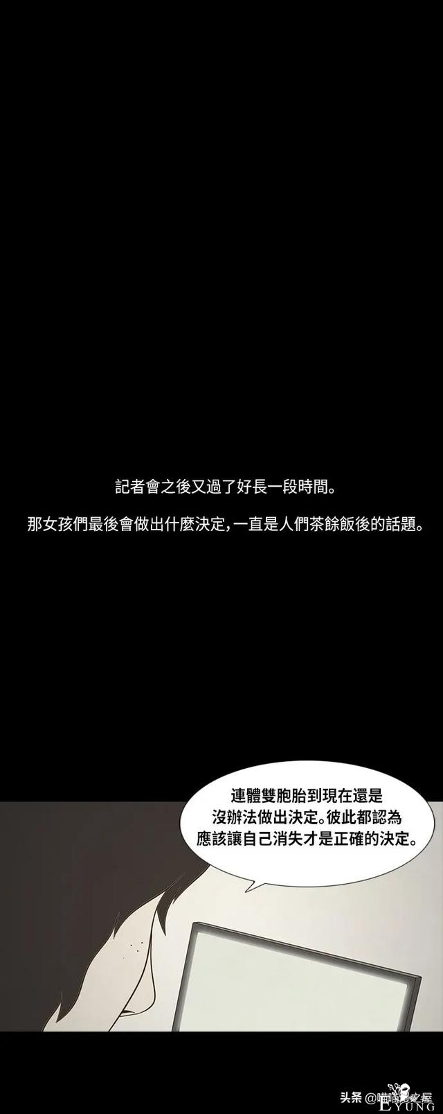 人性漫画《连体姐妹》-68.jpg
