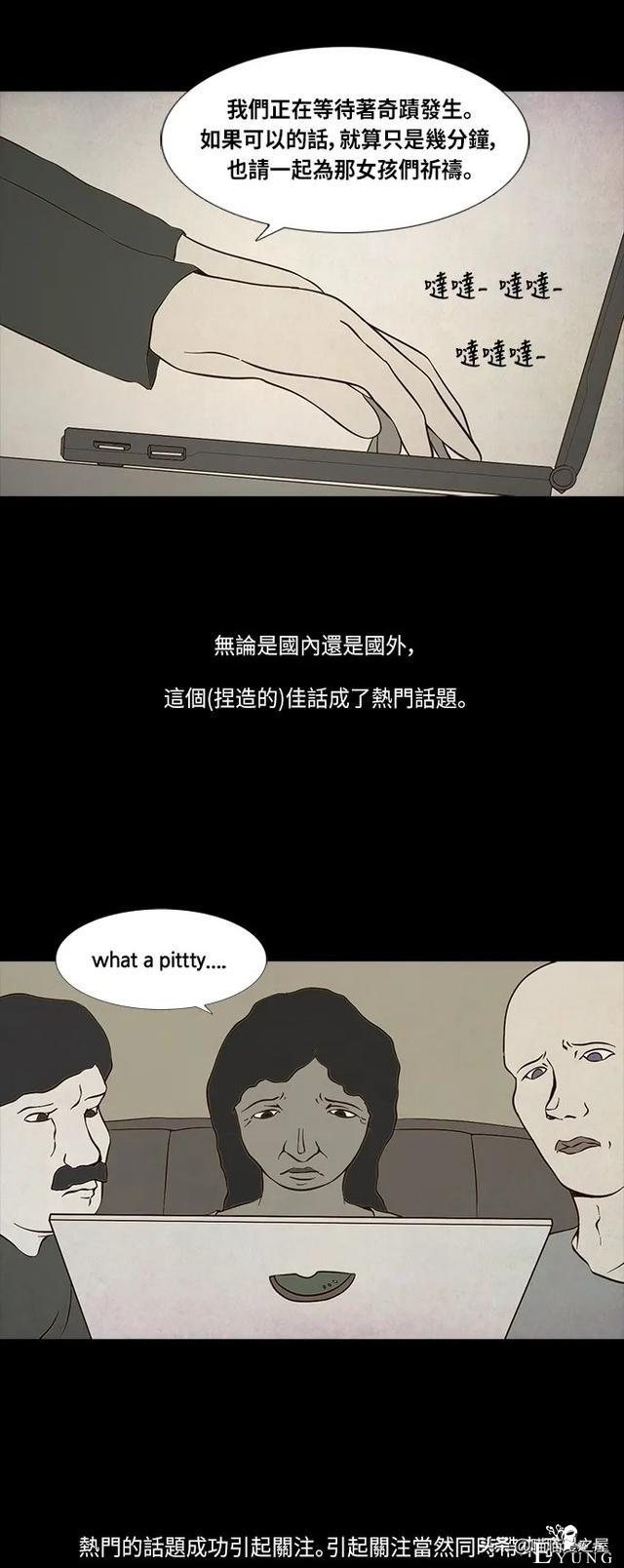 人性漫画《连体姐妹》-69.jpg